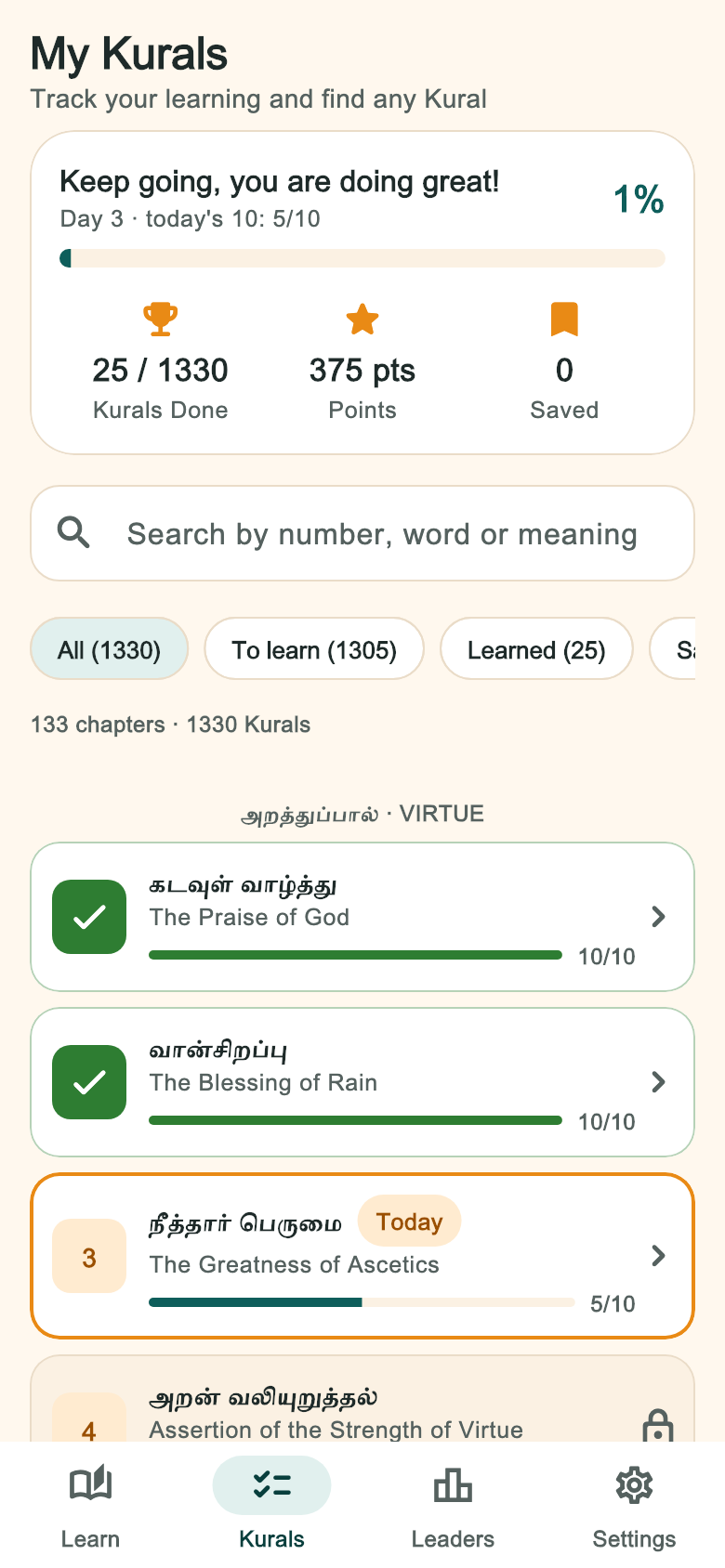My Kurals: progress summary, search, filters and the list of chapters with today’s chapter highlighted.
