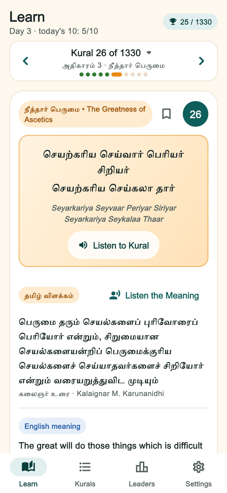 Kuralini's Learn screen showing Kural 26 in Tamil with its transliteration, a Listen to Kural button and the Tamil meaning. Day 3, five of today's ten learned.